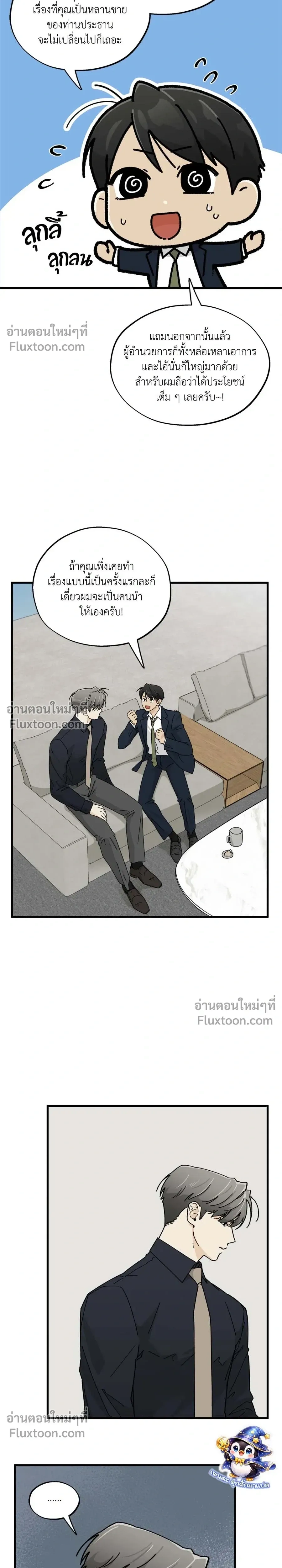 Office Hero หน้า 15