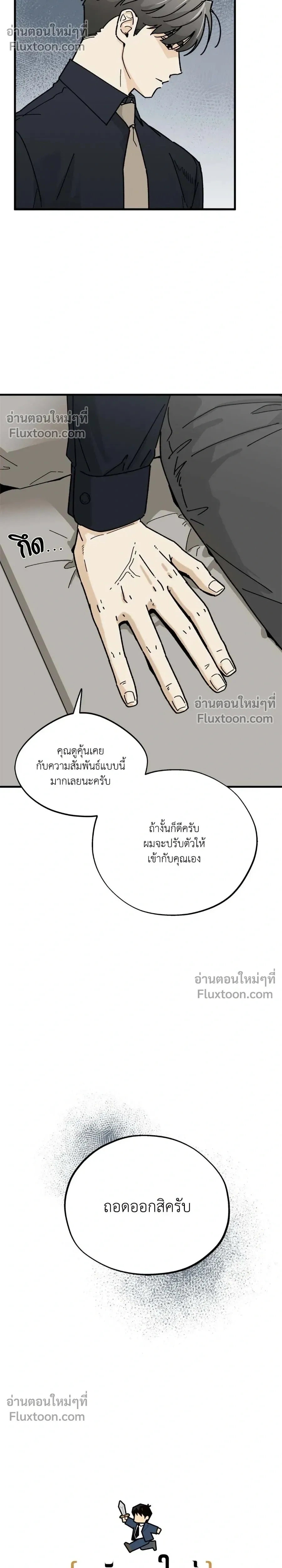 Office Hero หน้า 16