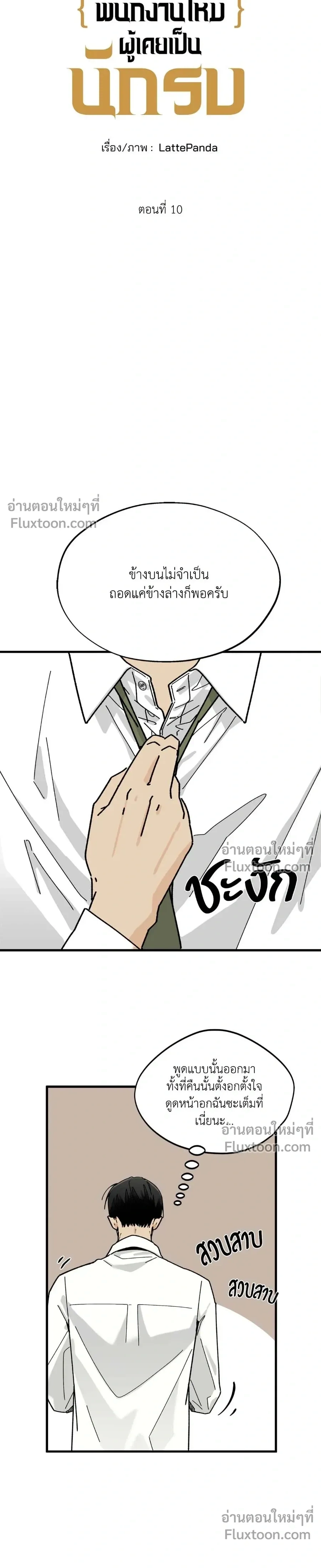 Office Hero หน้า 17