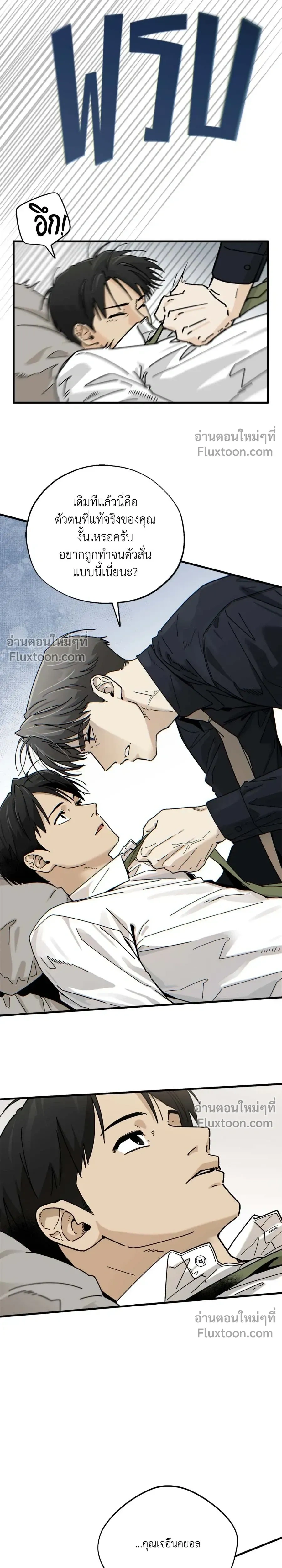 Office Hero หน้า 19