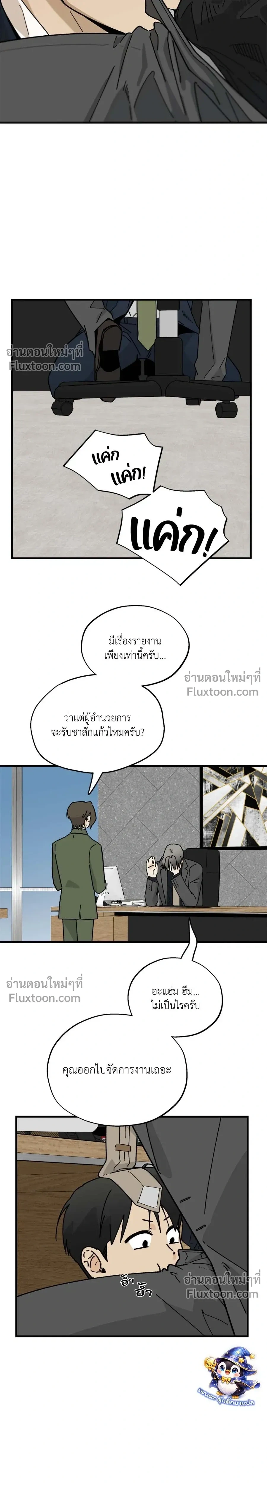 Office Hero หน้า 3