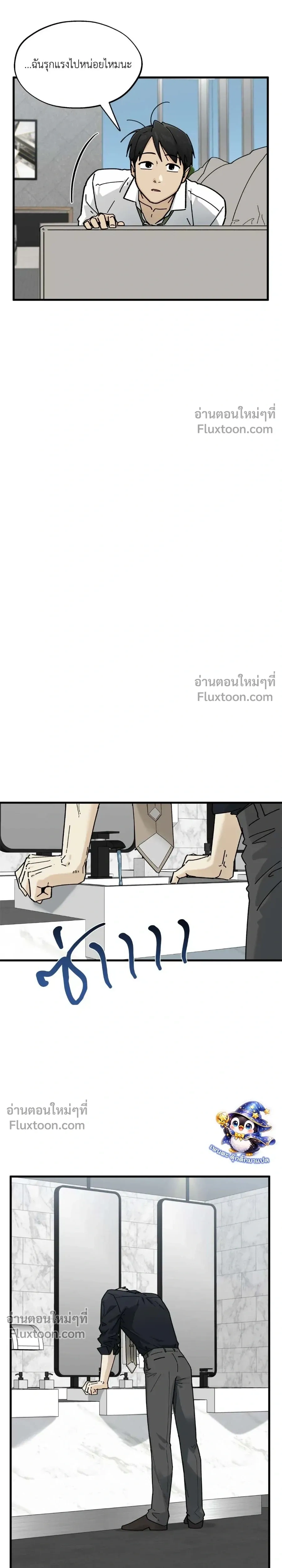 Office Hero หน้า 21