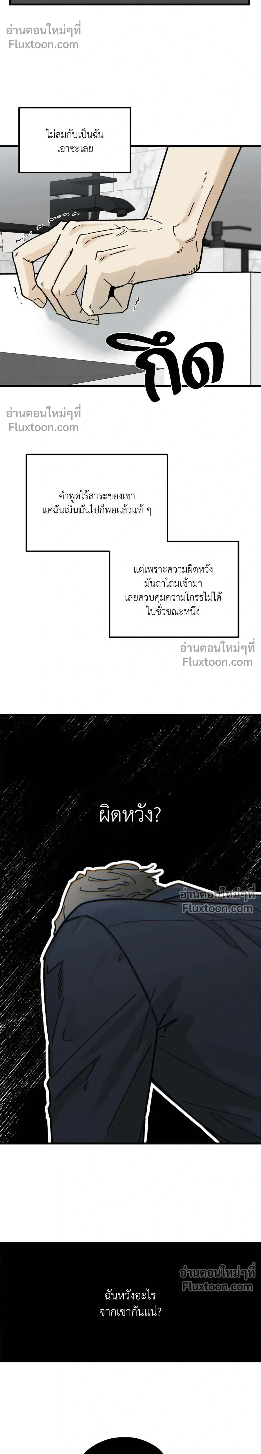 Office Hero หน้า 22