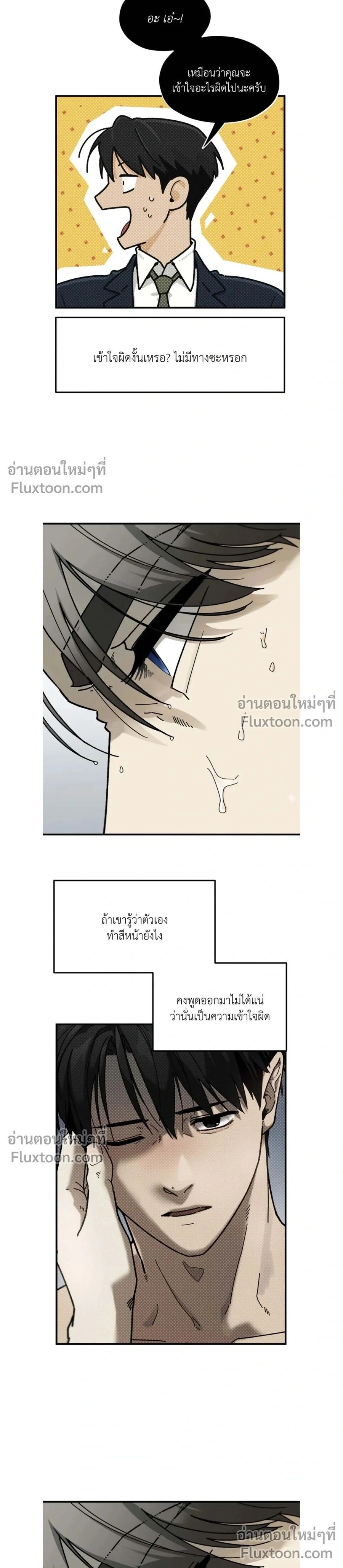 Office Hero หน้า 23