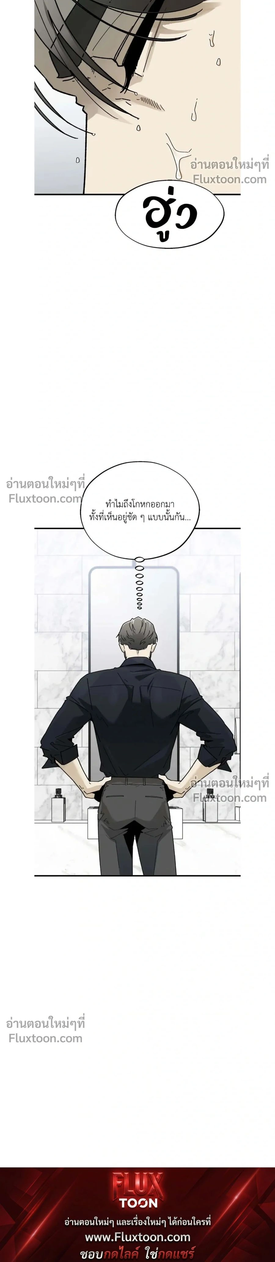 Office Hero หน้า 24