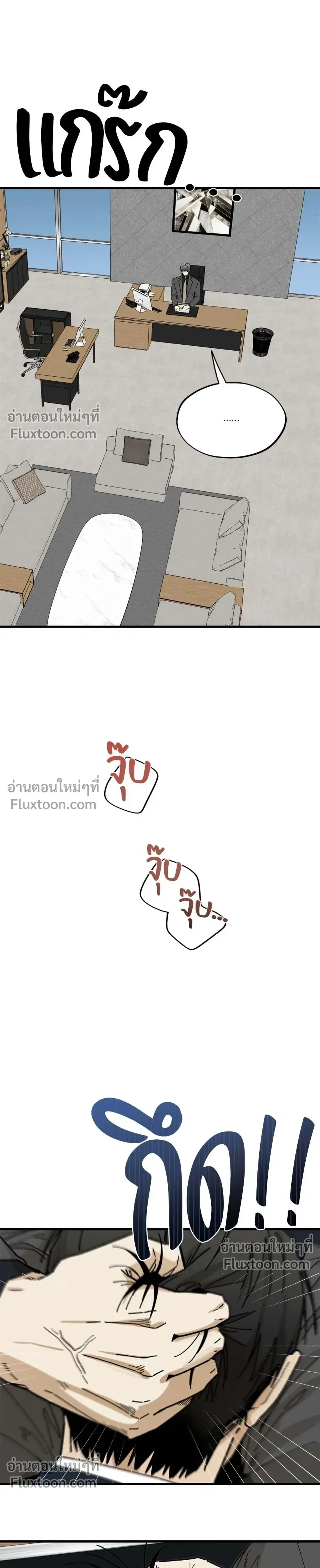 Office Hero หน้า 5