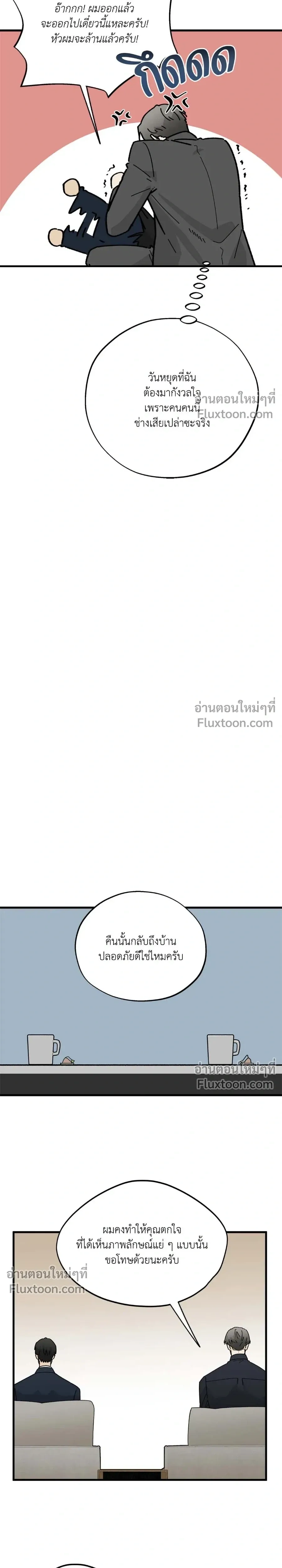 Office Hero หน้า 7