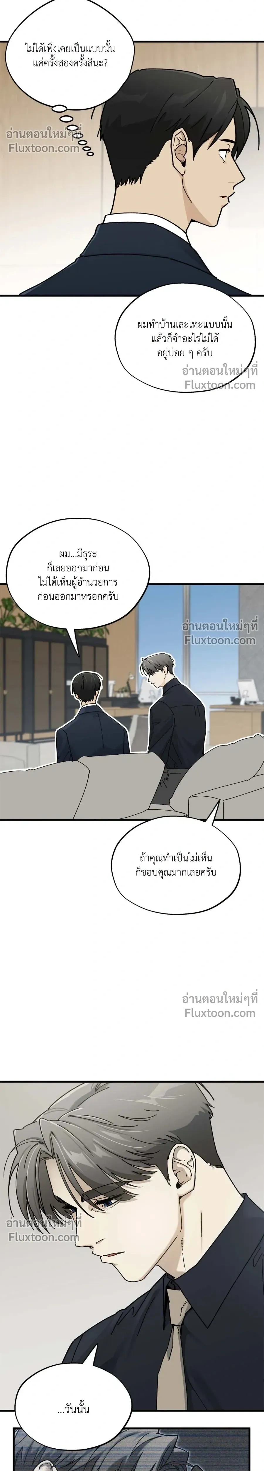 Office Hero หน้า 8