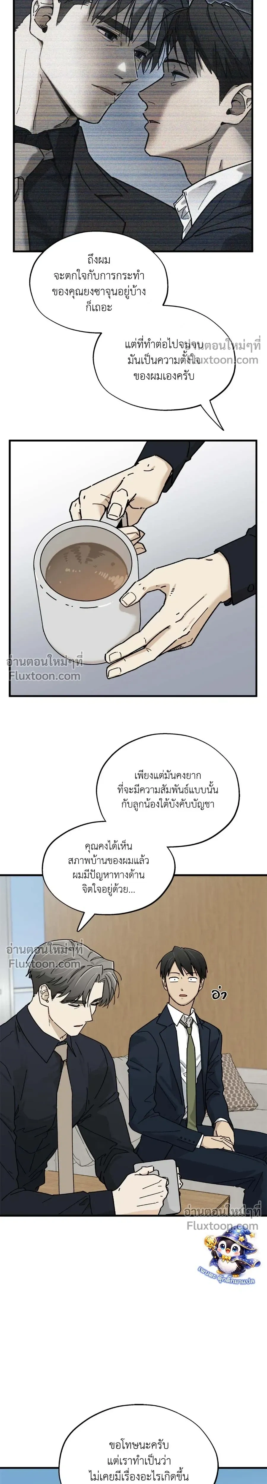 Office Hero หน้า 9