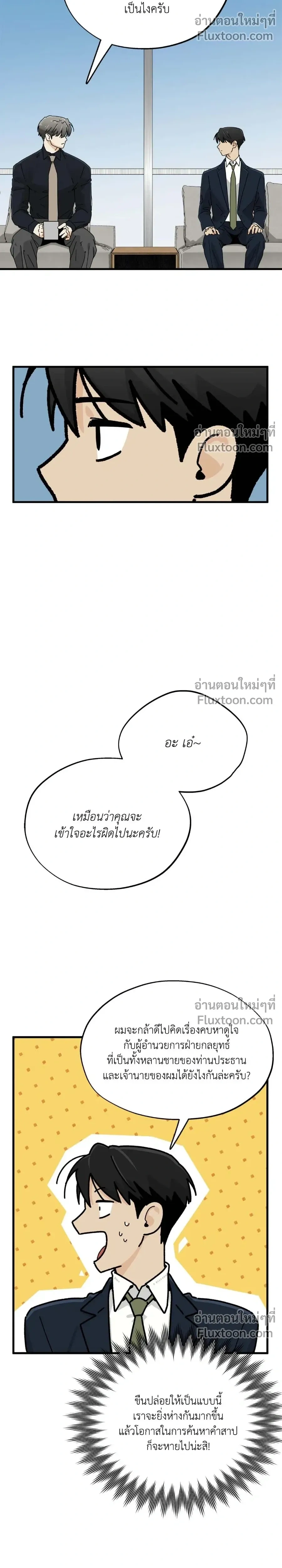 Office Hero หน้า 10