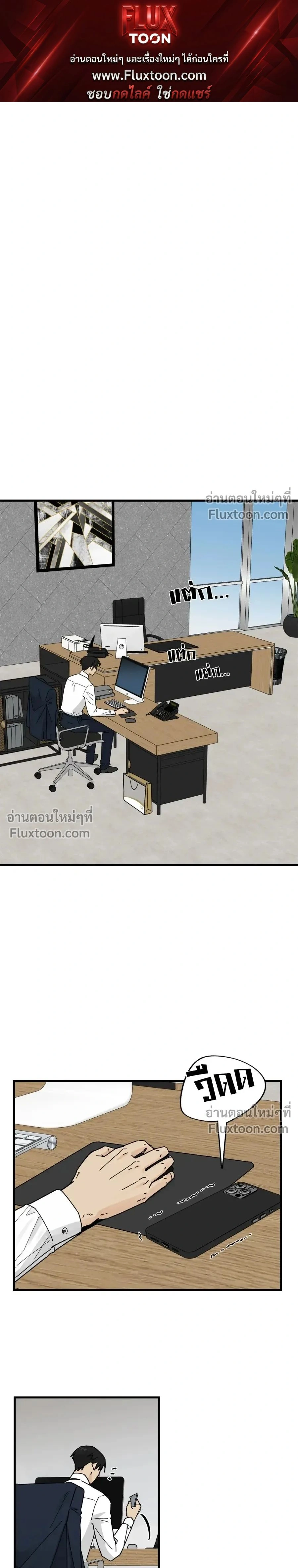 Office Hero หน้า 1