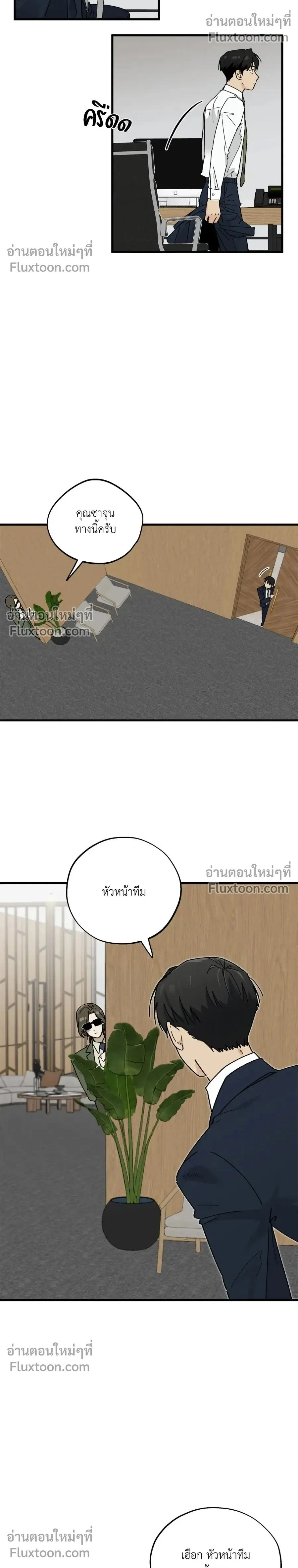Office Hero หน้า 2