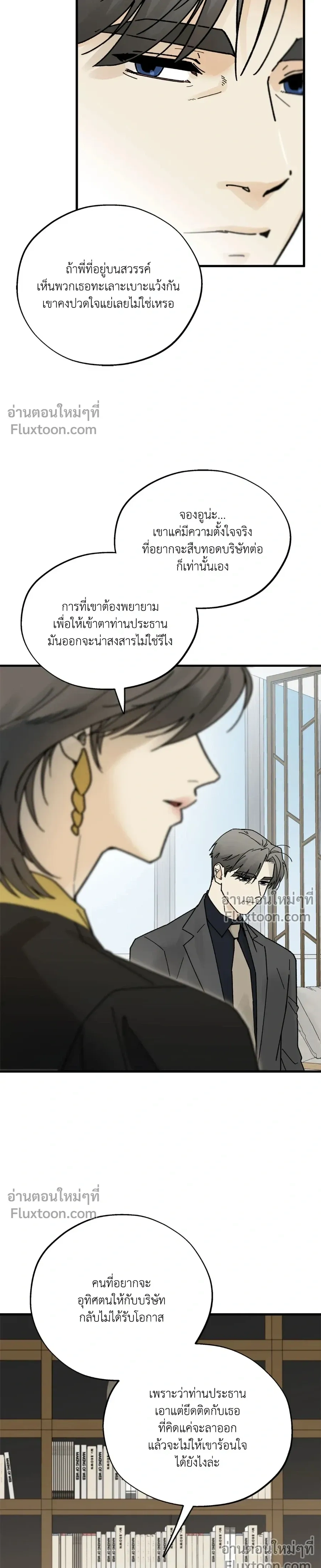 Office Hero หน้า 11