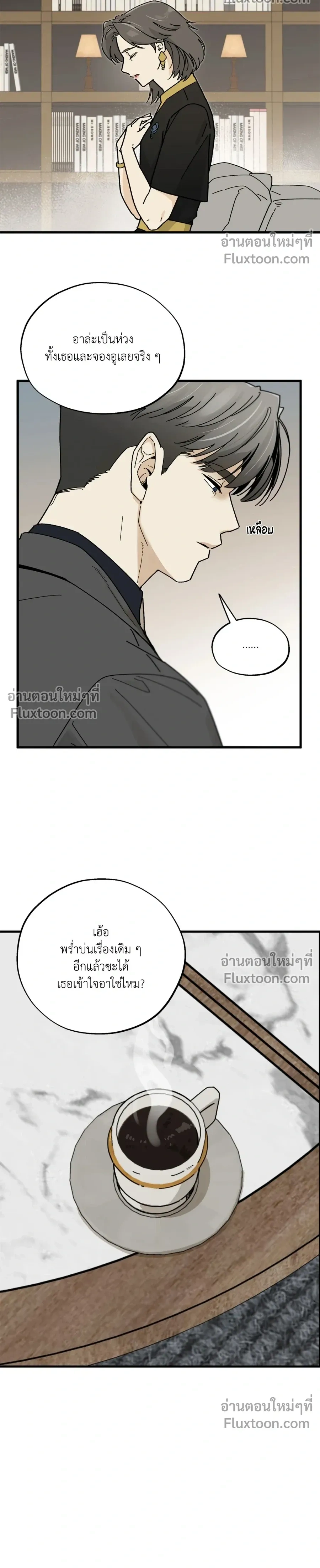 Office Hero หน้า 12