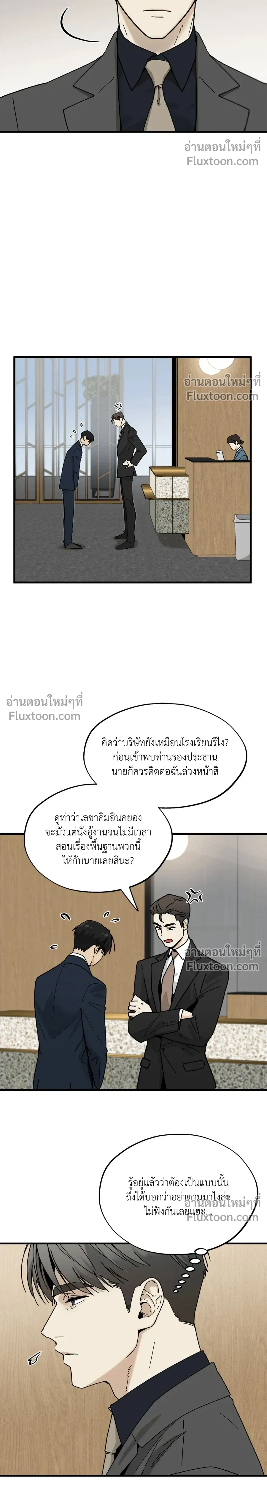 Office Hero หน้า 14