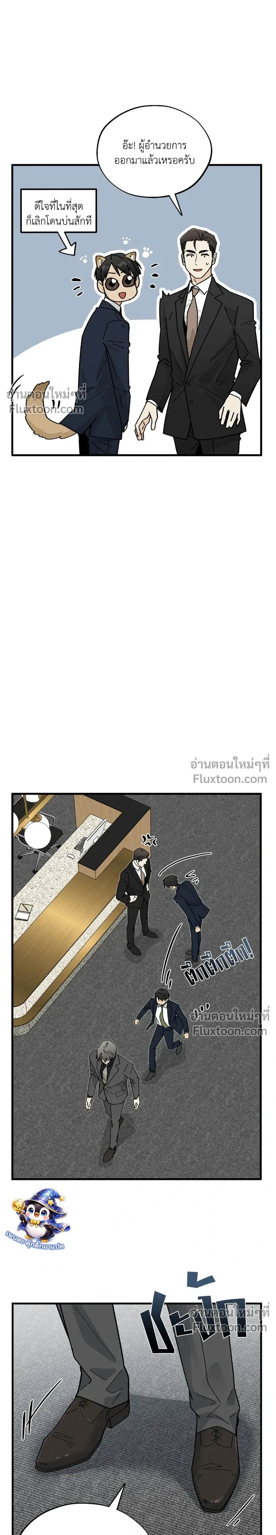 Office Hero หน้า 15