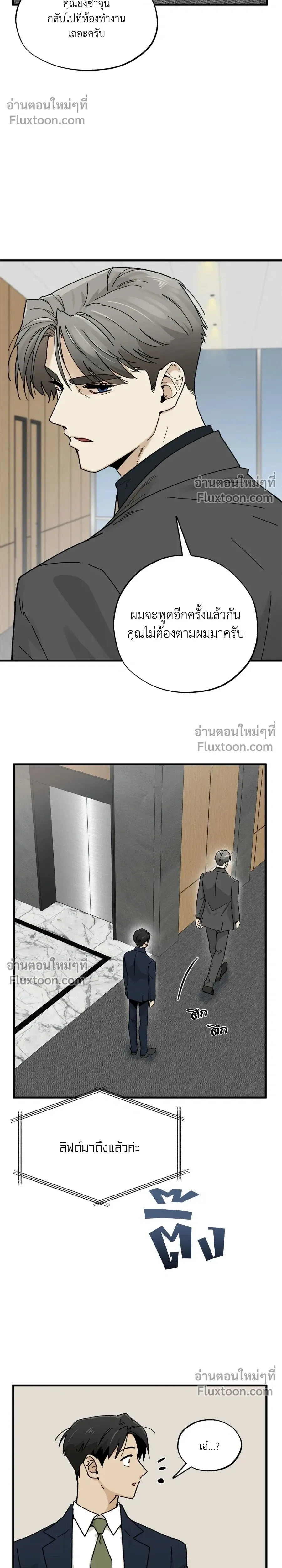Office Hero หน้า 16