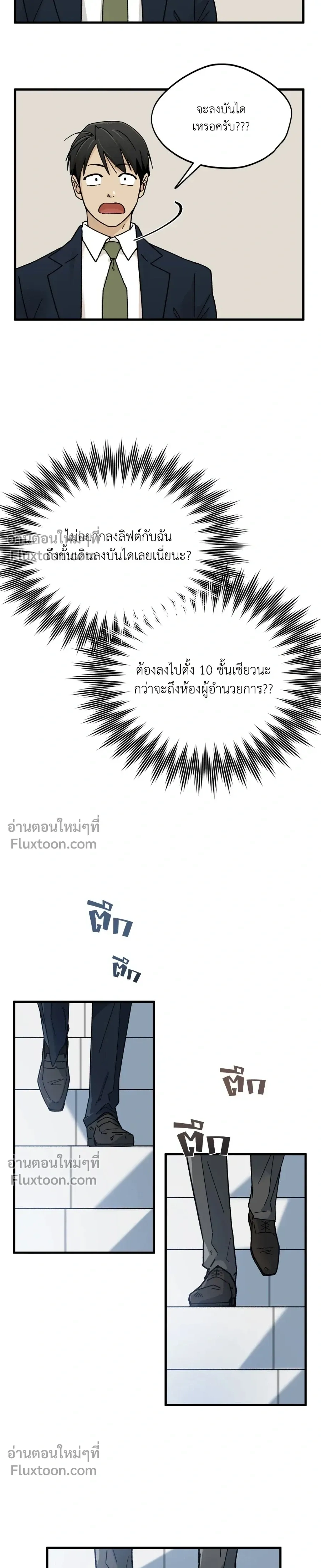 Office Hero หน้า 17