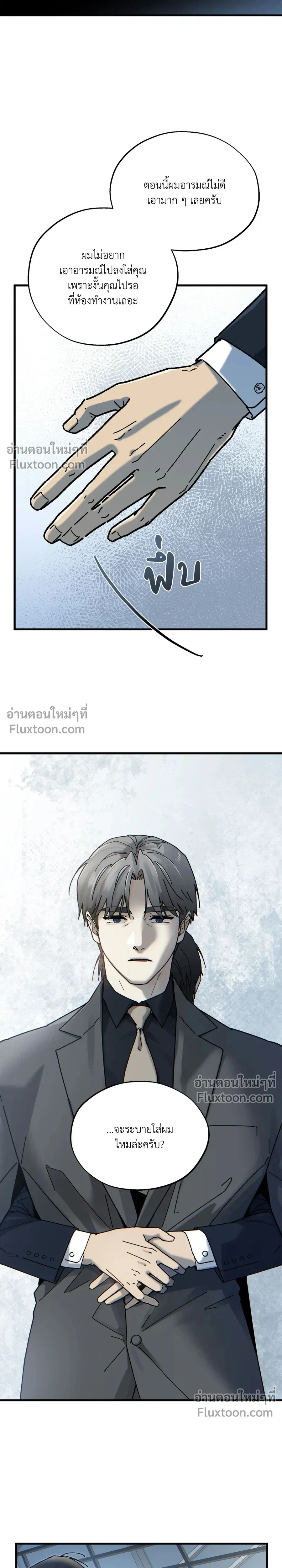 Office Hero หน้า 19