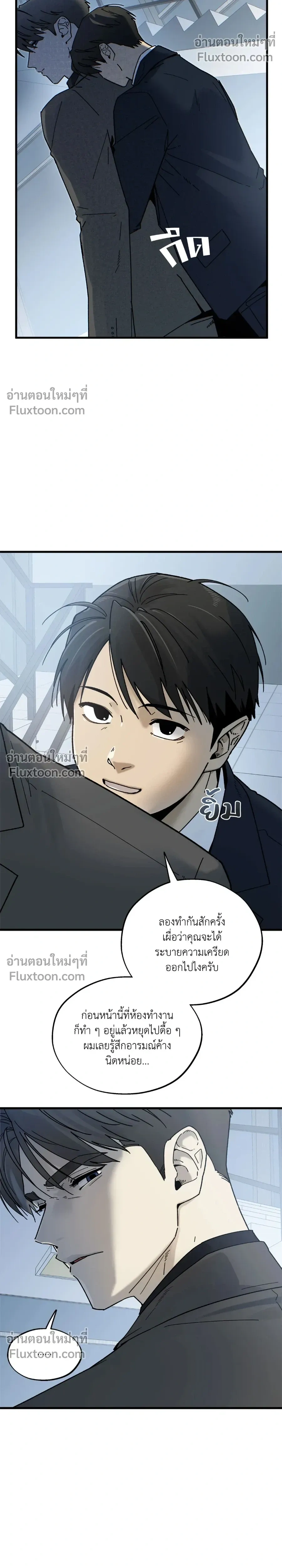 Office Hero หน้า 20