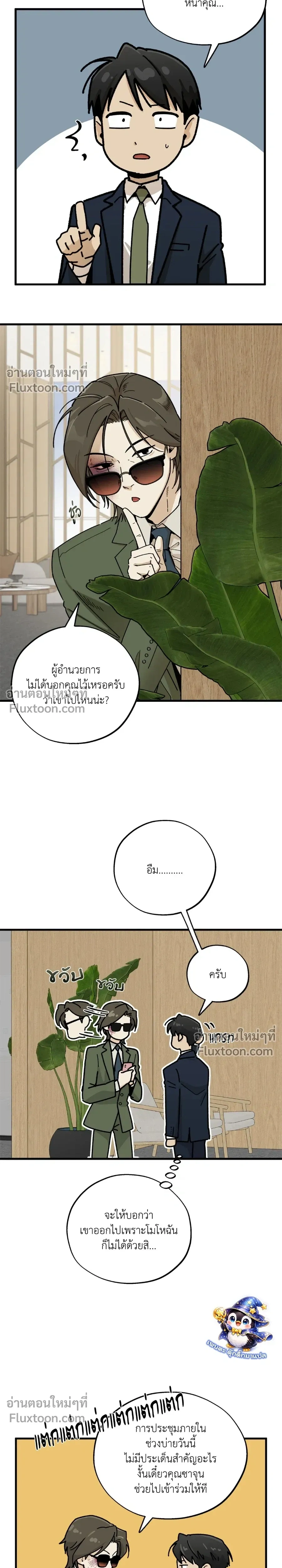 Office Hero หน้า 3