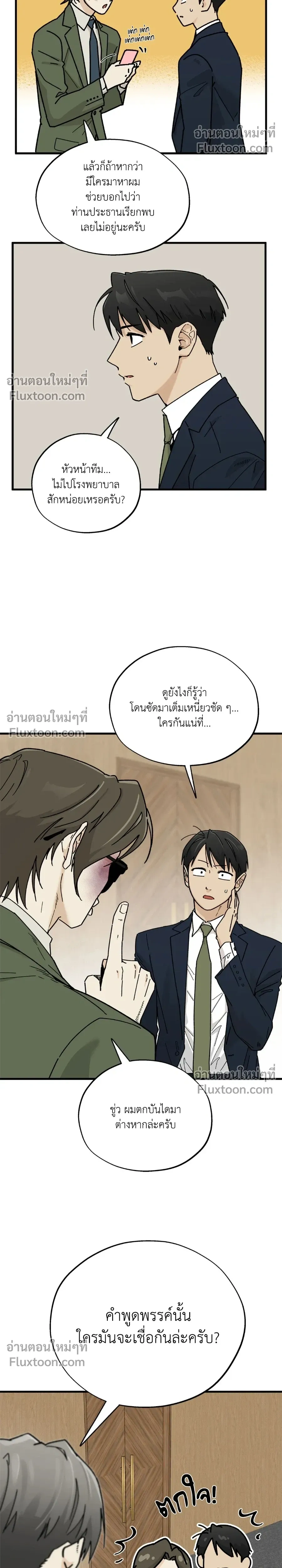 Office Hero หน้า 4