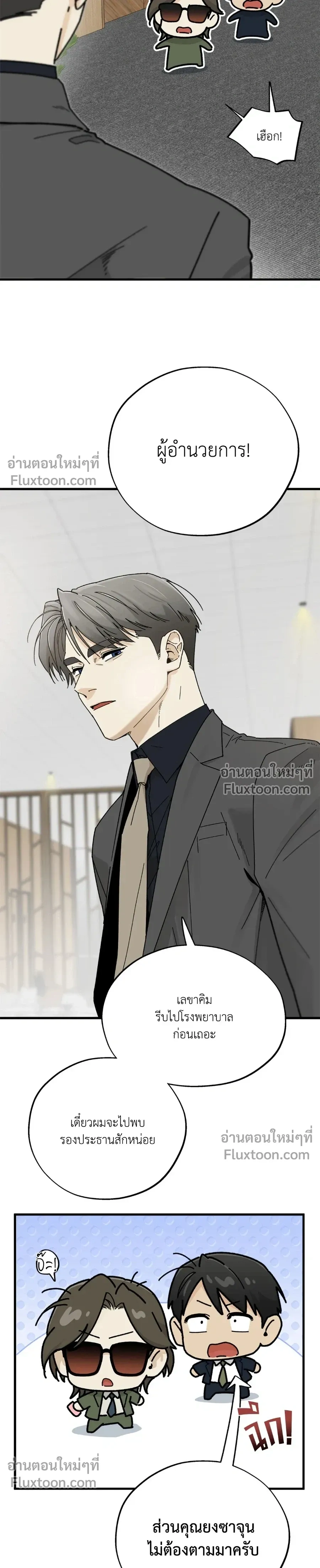 Office Hero หน้า 5
