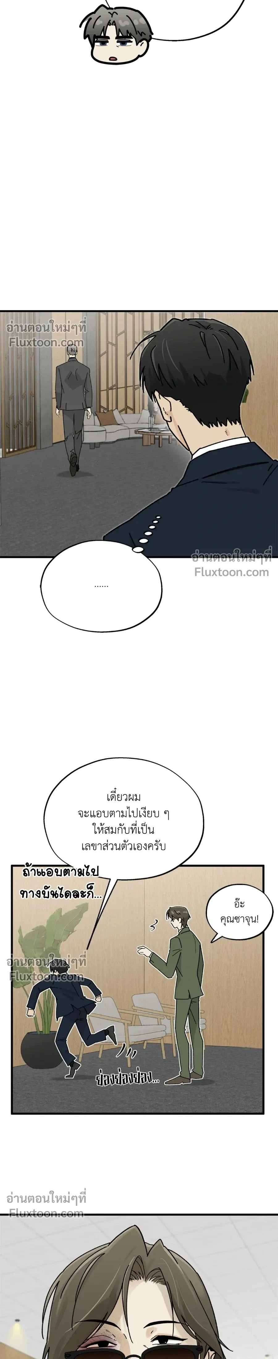 Office Hero หน้า 6