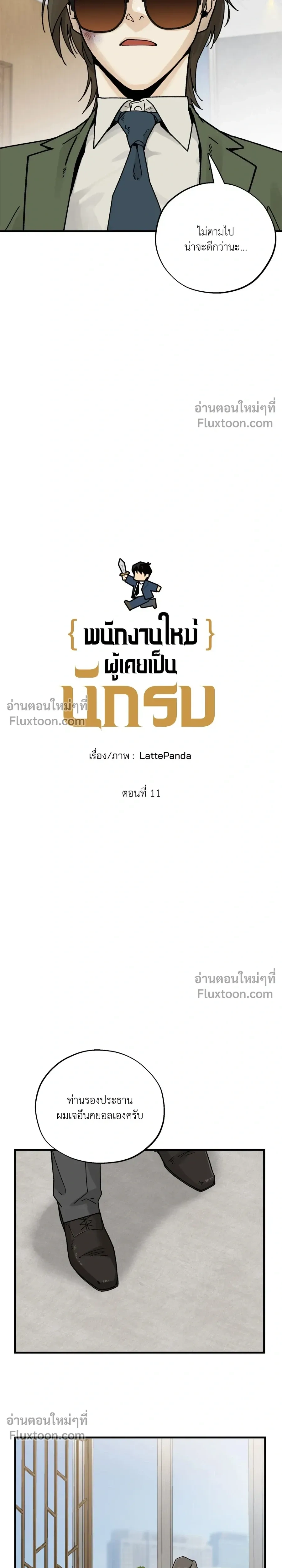 Office Hero หน้า 7