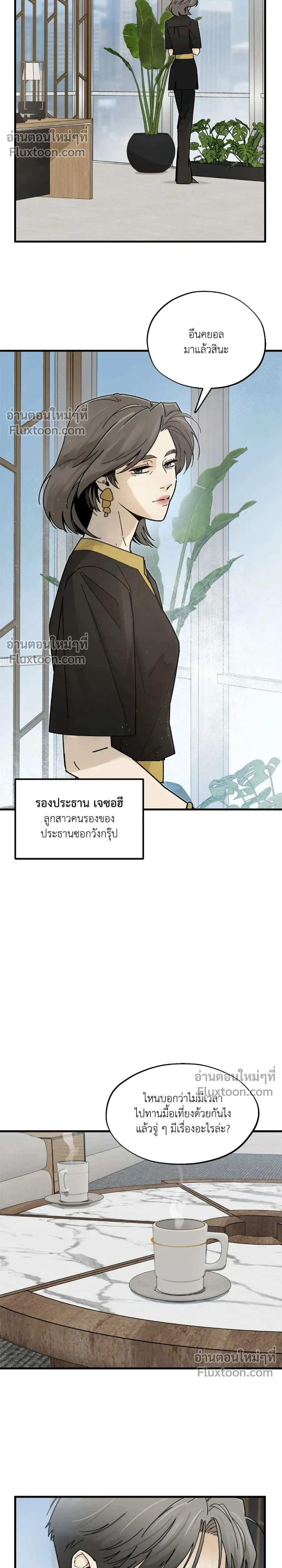 Office Hero หน้า 8