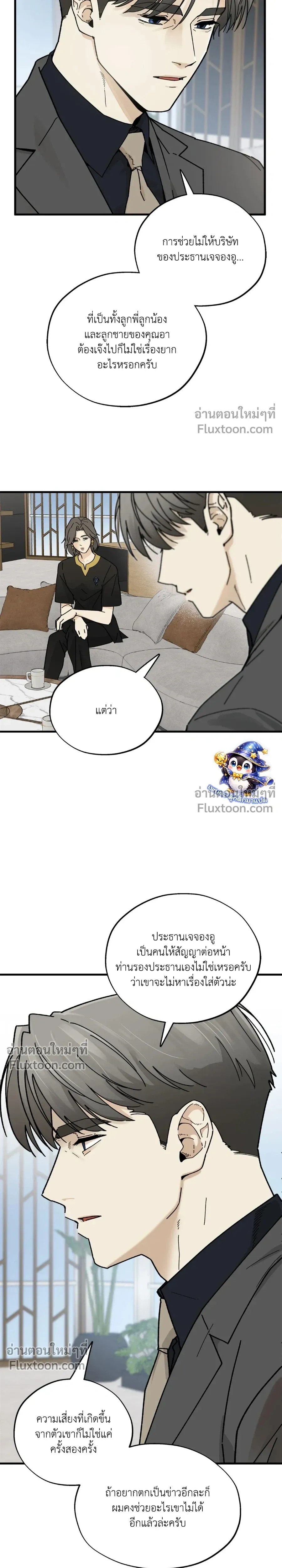 Office Hero หน้า 9