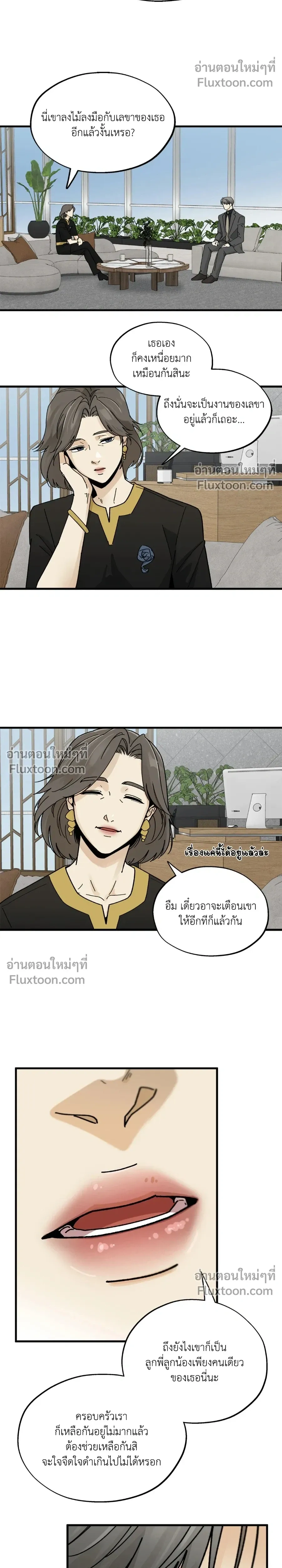 Office Hero หน้า 10