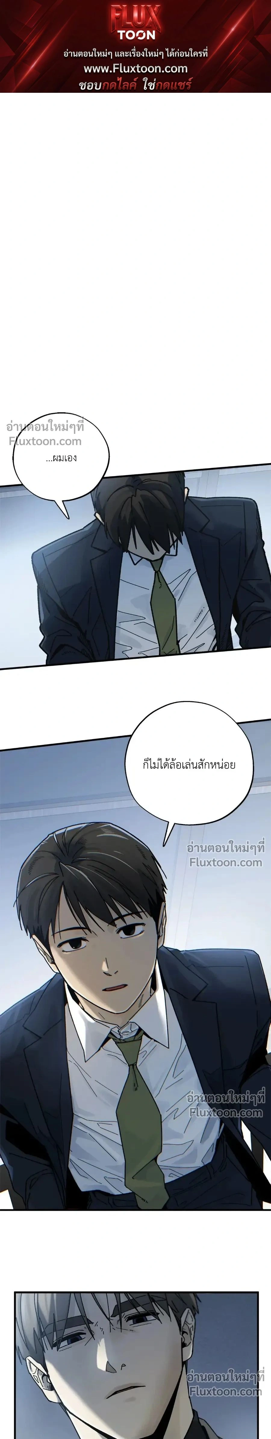 Office Hero หน้า 1