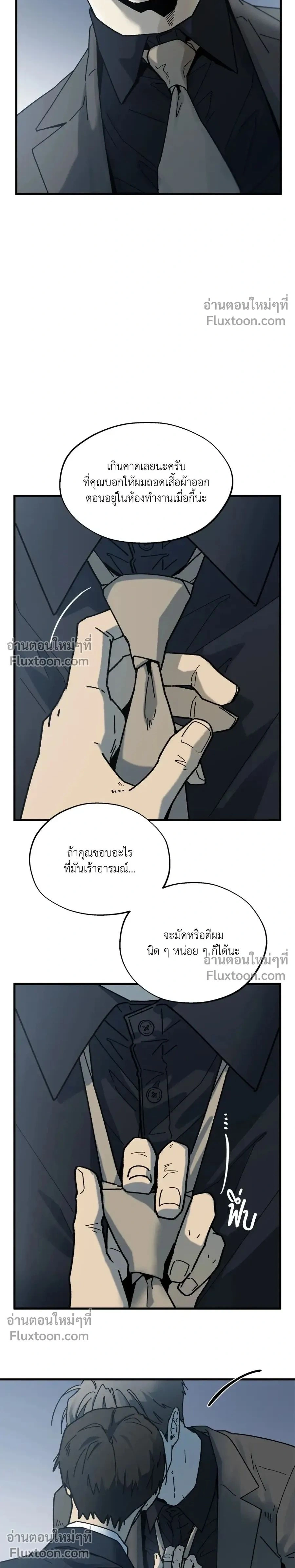 Office Hero หน้า 2