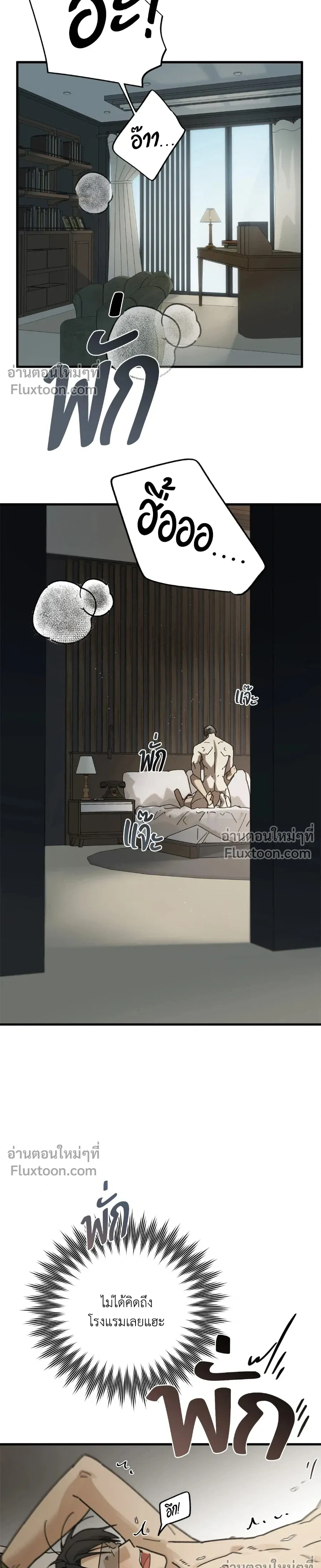 Office Hero หน้า 11