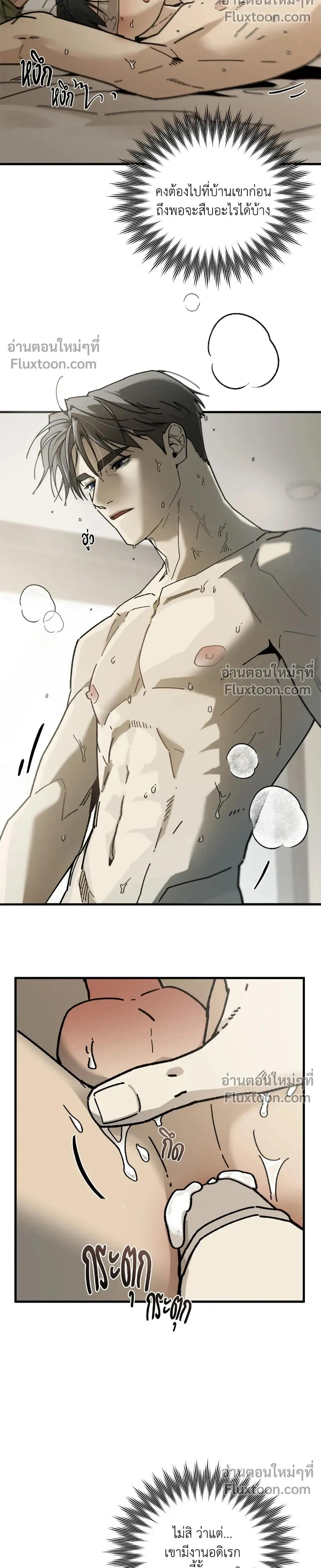 Office Hero หน้า 12