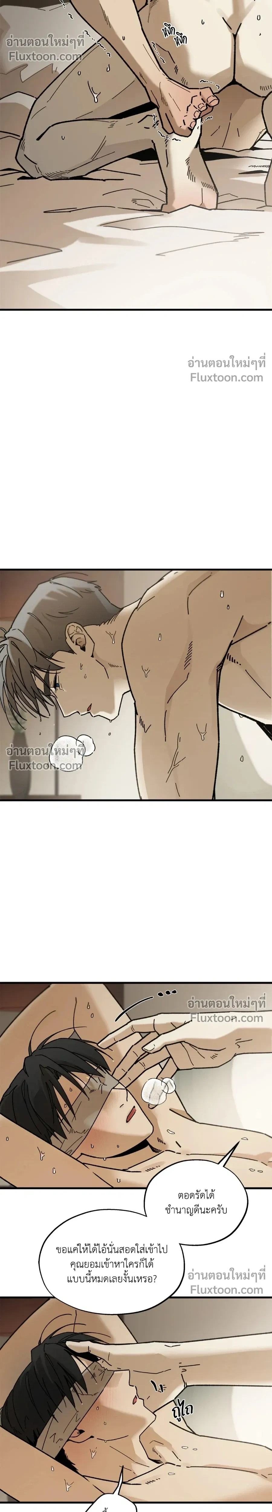 Office Hero หน้า 14