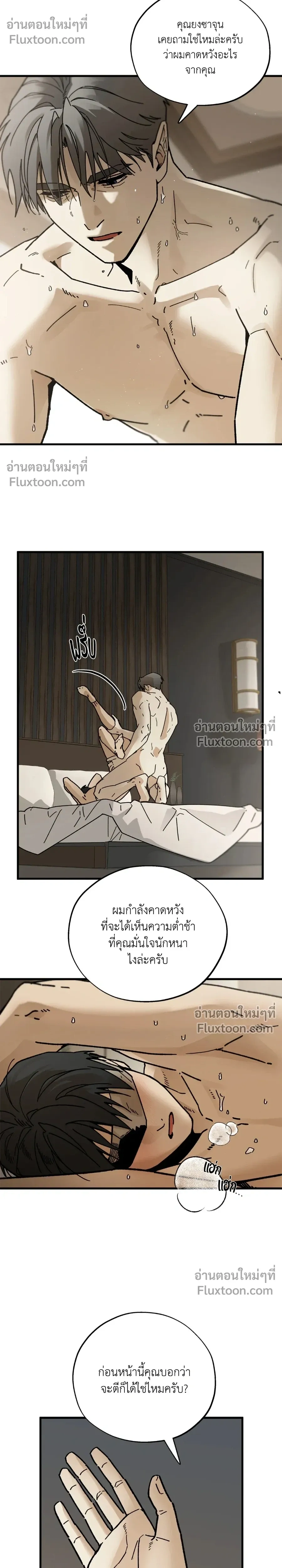 Office Hero หน้า 16
