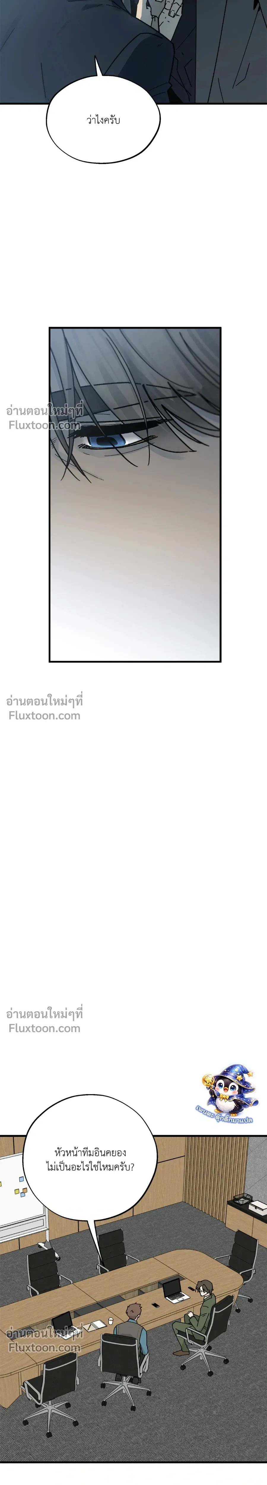 Office Hero หน้า 3
