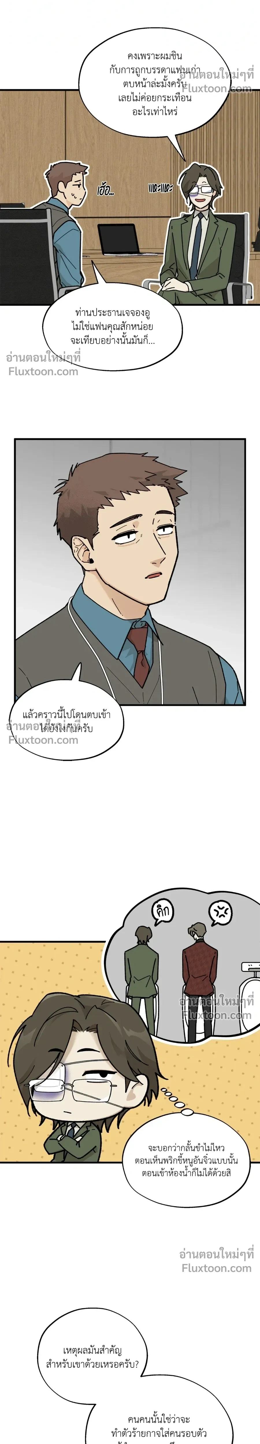 Office Hero หน้า 4