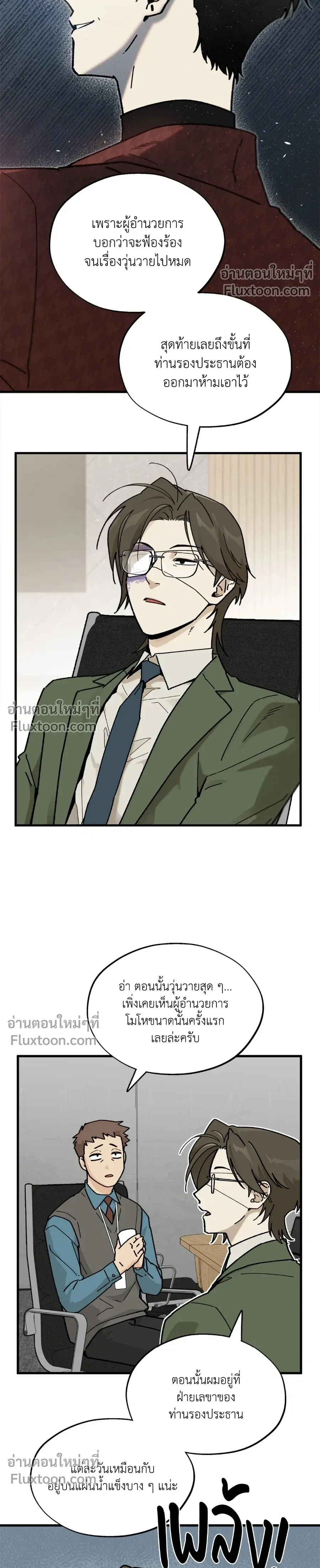 Office Hero หน้า 6