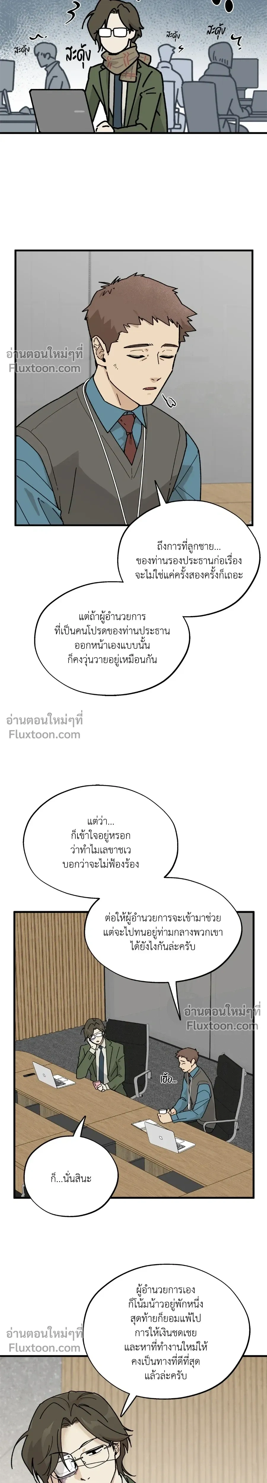 Office Hero หน้า 7