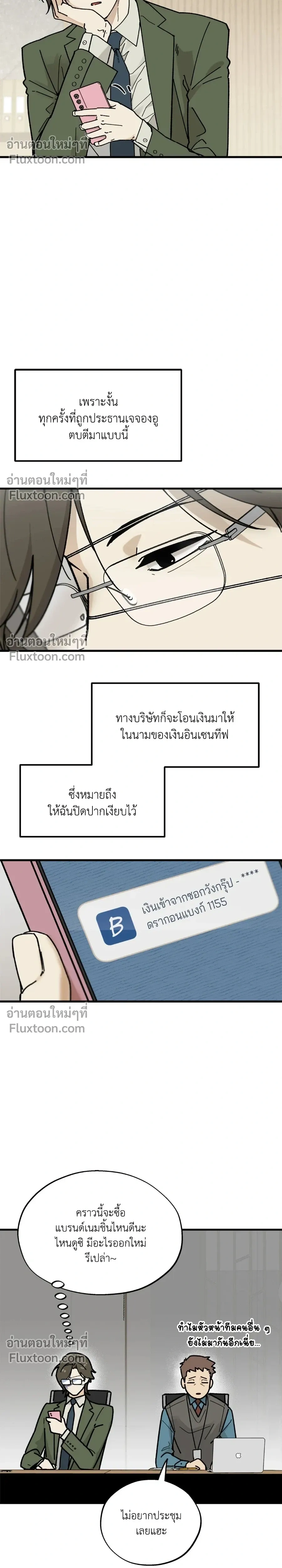 Office Hero หน้า 8