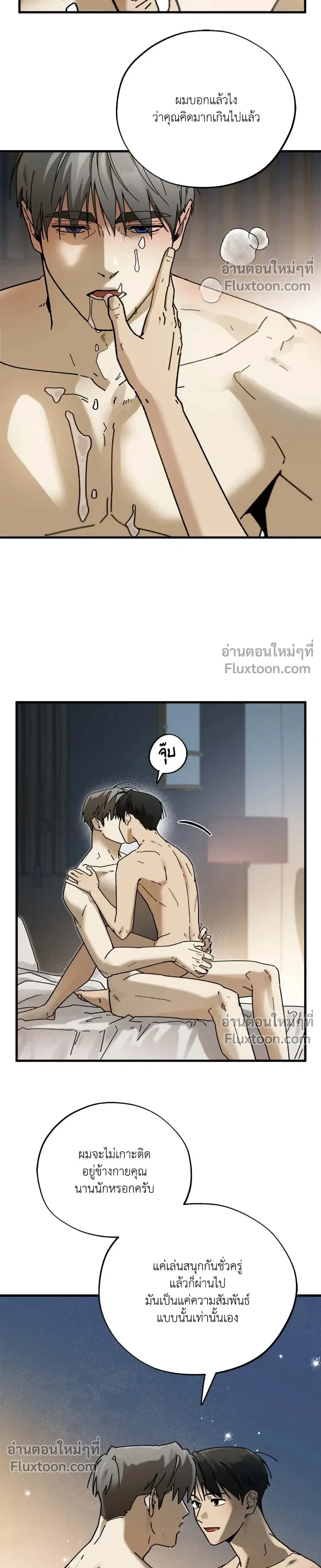 Office Hero หน้า 12
