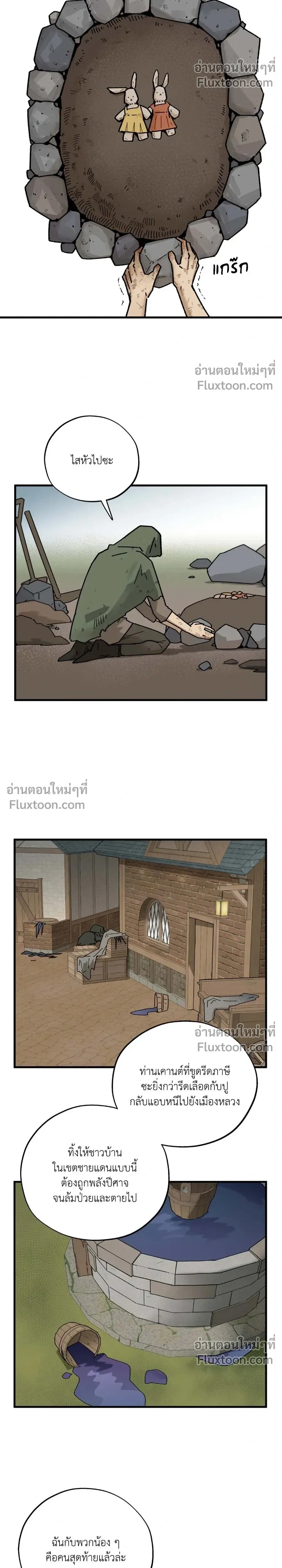 Office Hero หน้า 14