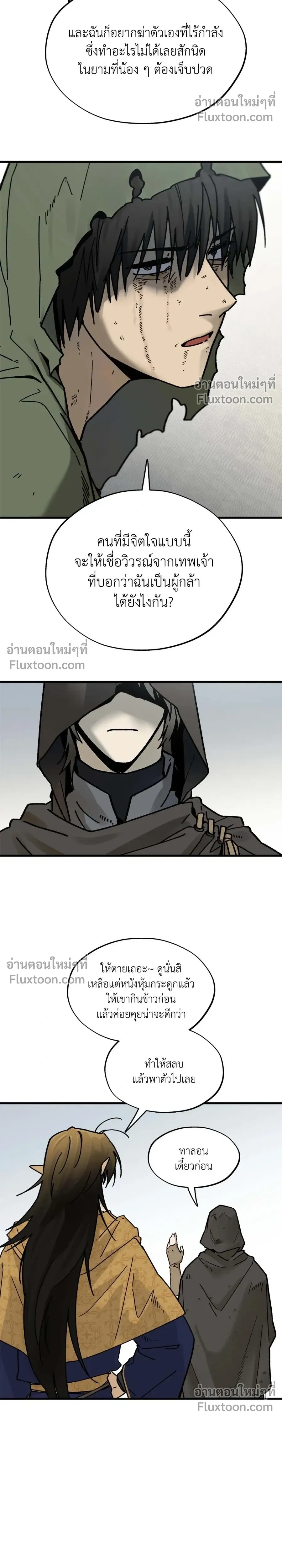 Office Hero หน้า 16