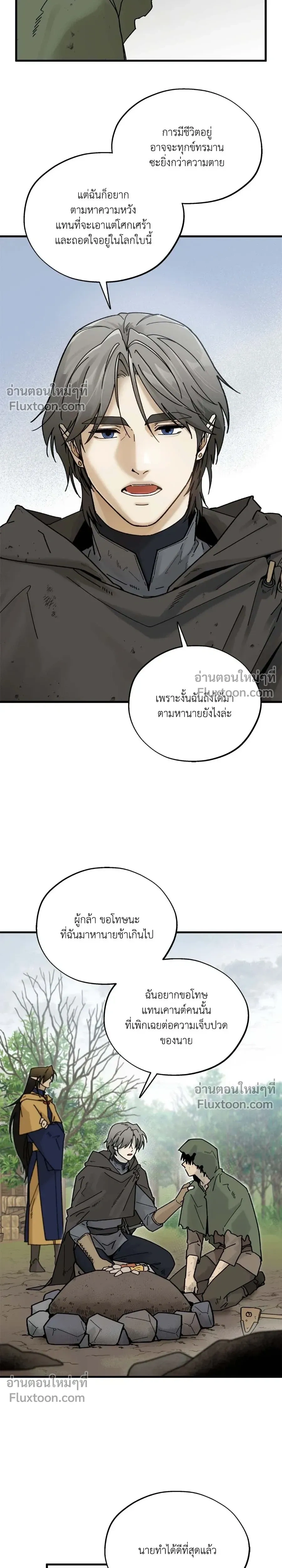 Office Hero หน้า 19