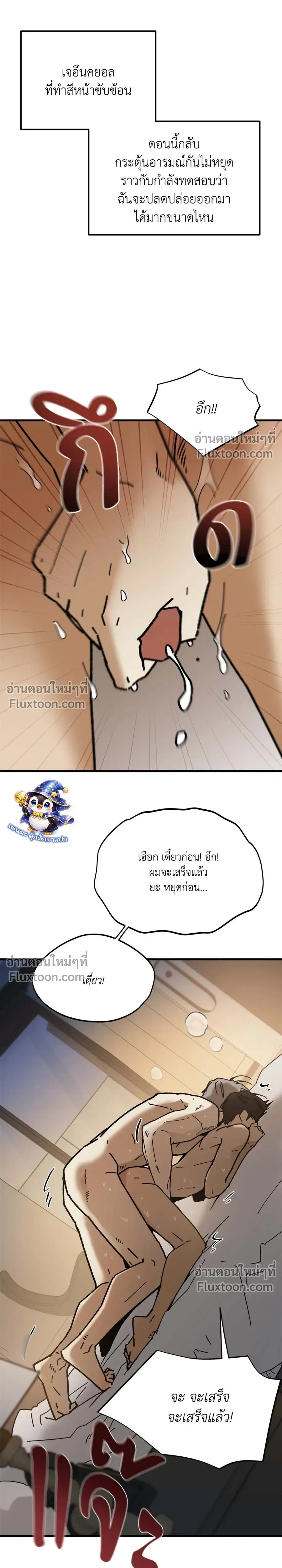 Office Hero หน้า 3