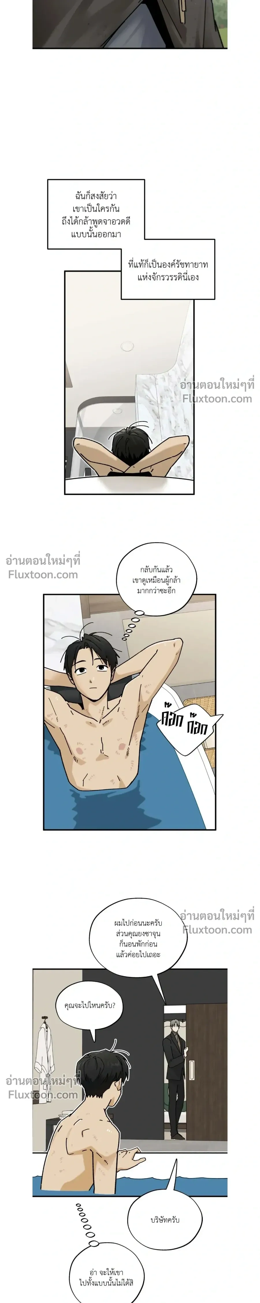 Office Hero หน้า 21