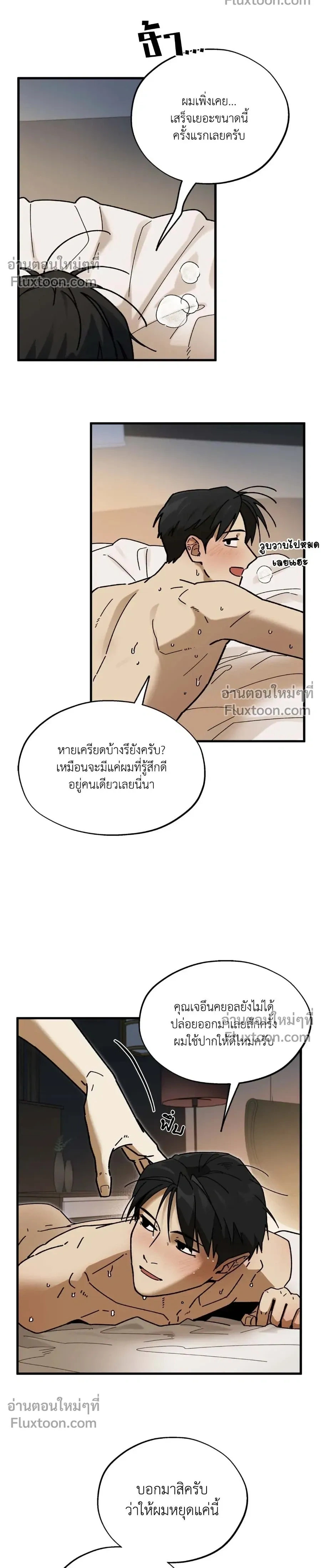 Office Hero หน้า 6